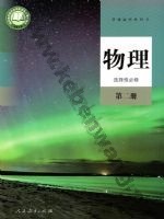 人教版高二物理选择性必修 第二册